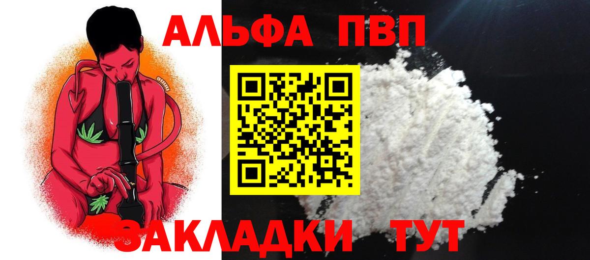 А ПВП СК  A-PVP кристаллы  A-PVP крисы CK  Вход с VPN  Аша 