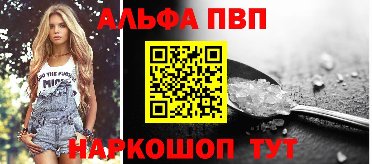A-PVP СК Аша