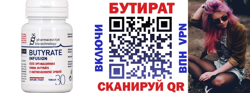 БУТИРАТ вода  МЕГА ССЫЛКА  Аша 