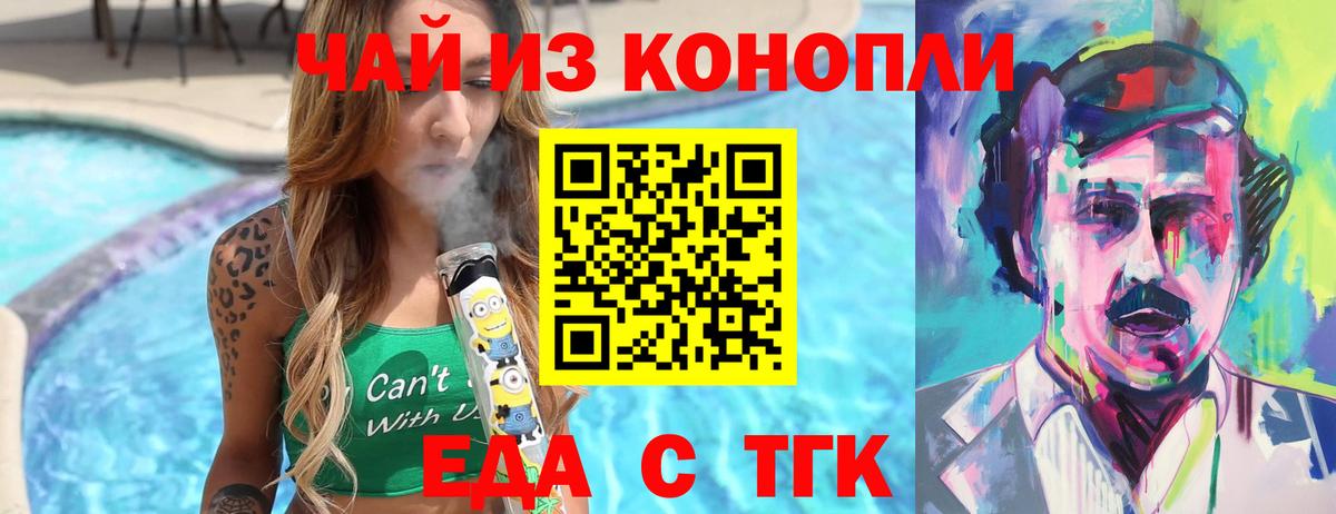 Аша  Canna-Cookies марихуана  Вход с VPN 