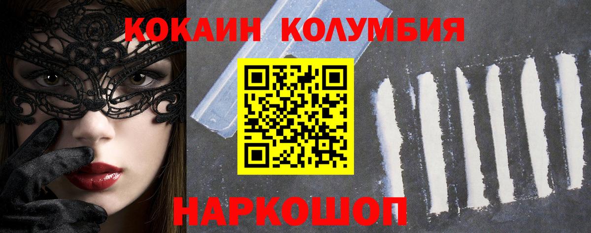 Кокаин FishScale  COCAIN 99%  Аша  Вход с VPN 