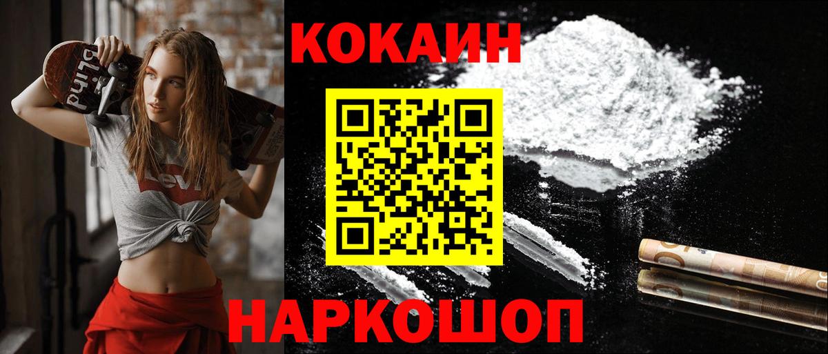 Cocaine Fish Scale Аша