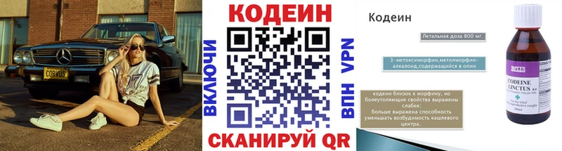 мориарти клад  как найти   Аша  Кодеин Purple Drank 
