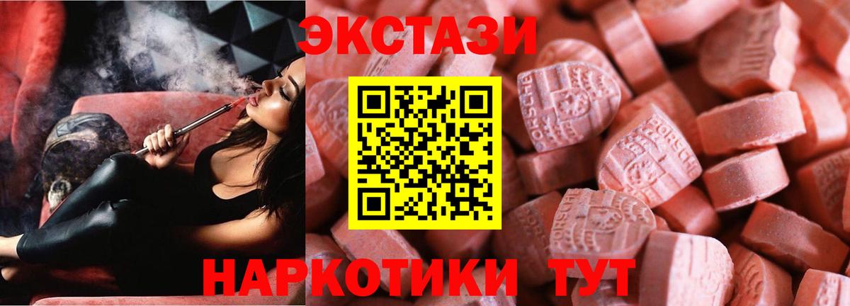 Ecstasy диски Аша