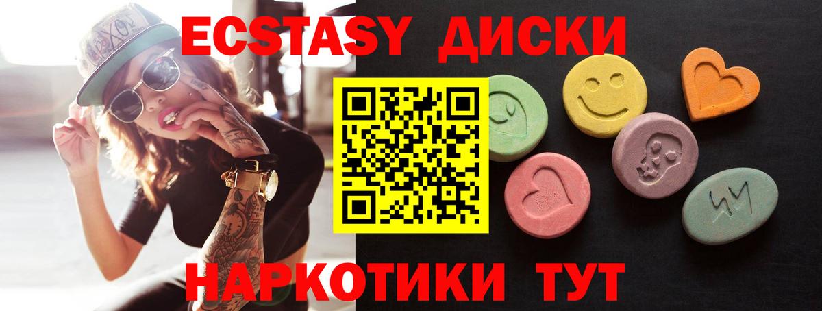 MEGA ссылки  ЭКСТАЗИ  Ecstasy Cube  Вход с VPN  Ecstasy 280 MDMA  Аша 