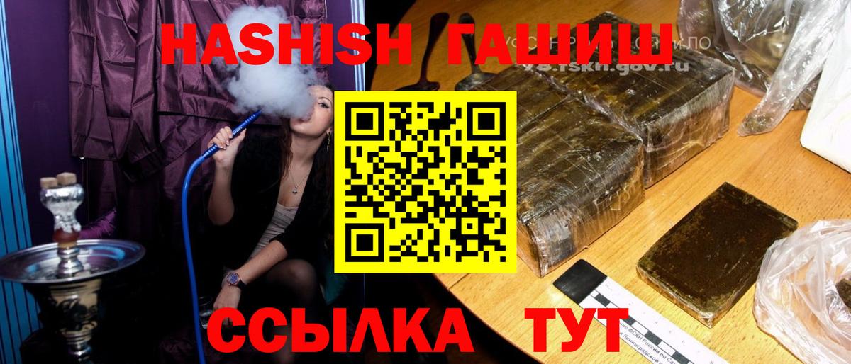 ГАШ Cannabis Аша