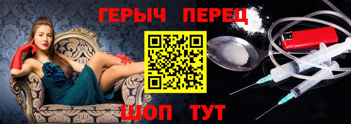 Героин белый  Вход с VPN  Аша 
