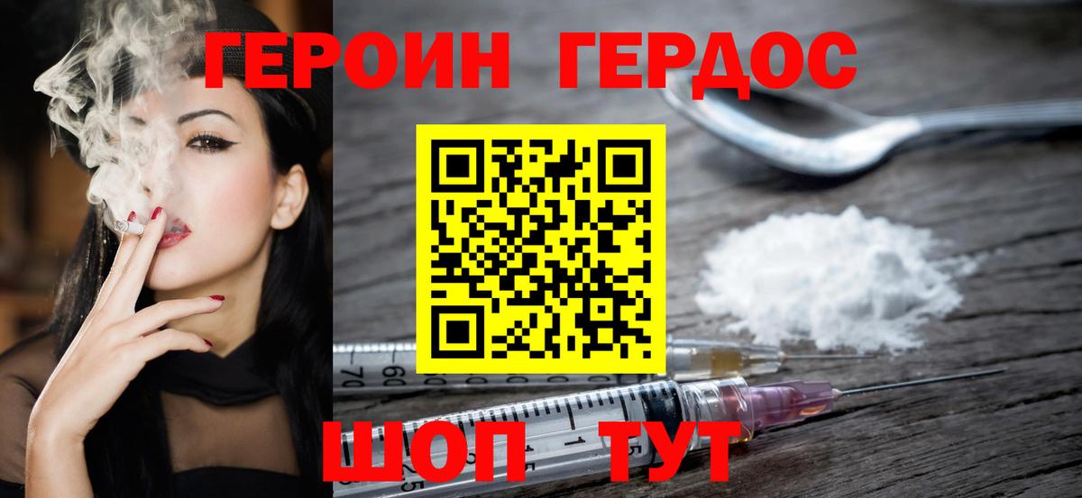 Героин Афган Аша