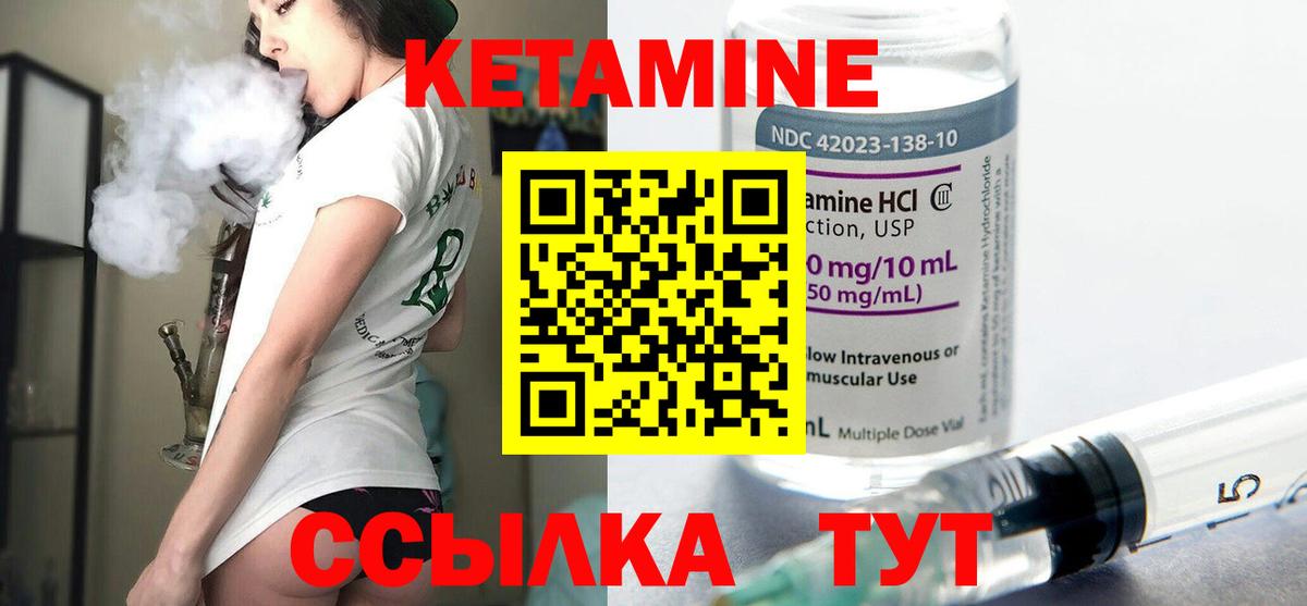 КЕТАМИН VHQ Аша