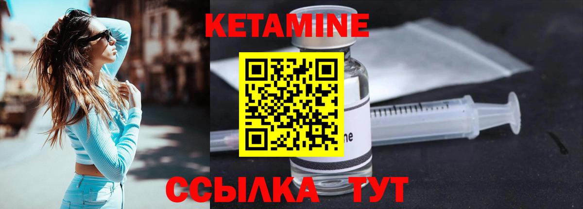 Аша  КЕТАМИН VHQ  Вход с VPN 