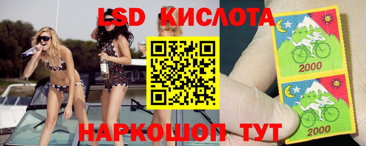 Аша  ЛСД экстази кислота  LSD-25 экстази кислота  ЛСД экстази  Вход с VPN 