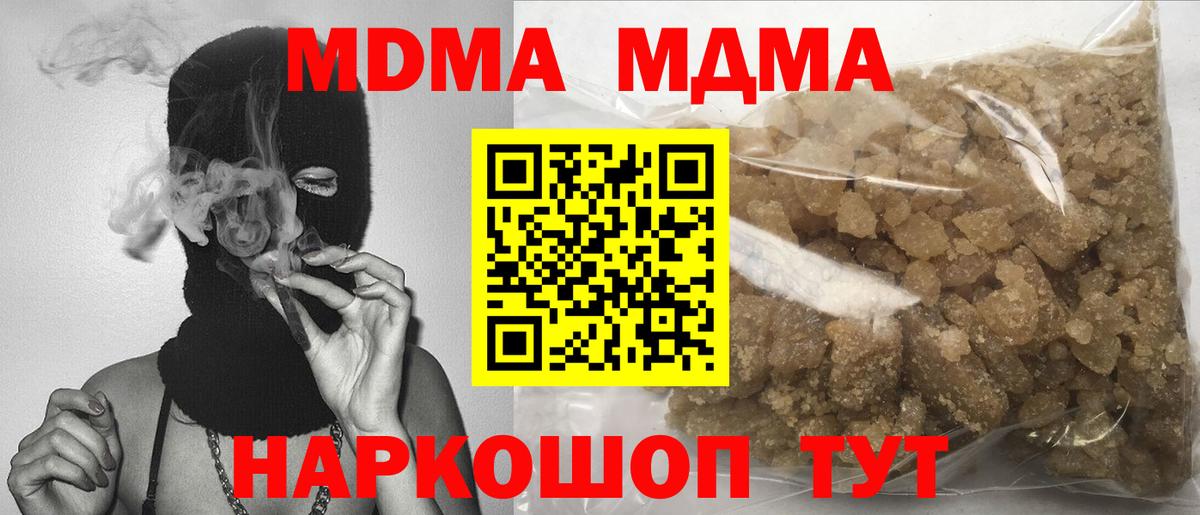 MDMA Molly  MDMA crystal  МДМА  Аша  Вход с VPN 