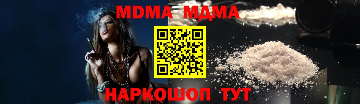 МДМА кристаллы Аша