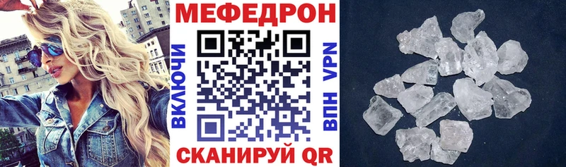 Мефедрон кристаллы  Аша 
