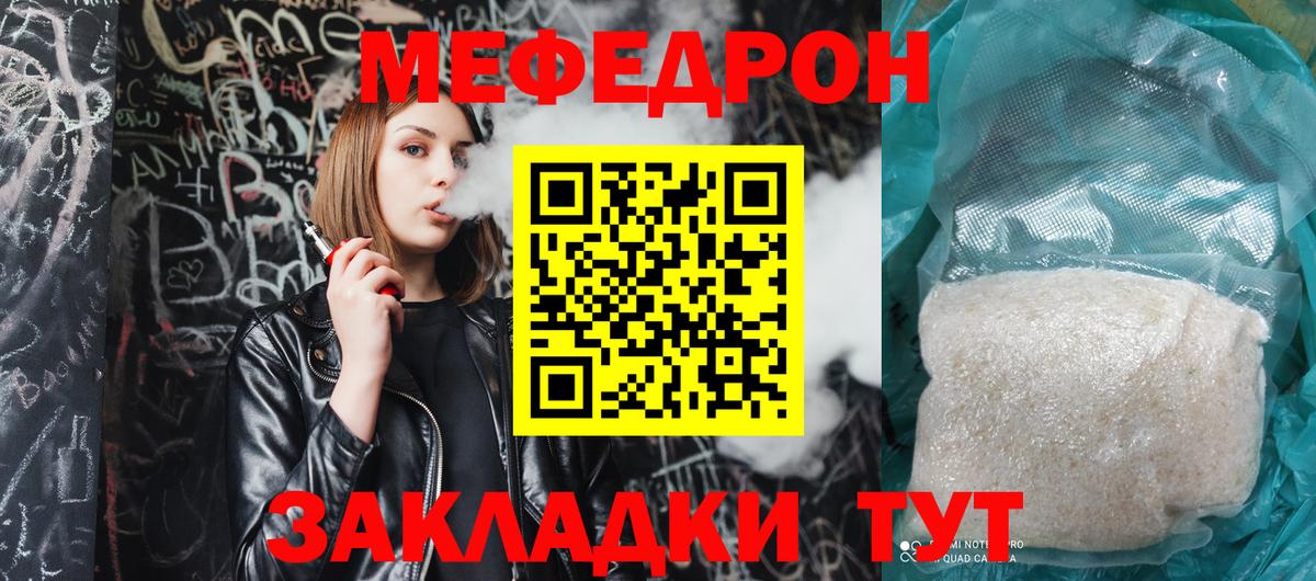 Меф мука  Вход с VPN  Аша  Меф  закладки  Меф  МЯУ-МЯУ mephedrone 