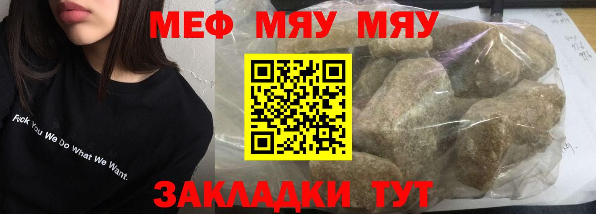 Мефедрон кристаллы Аша