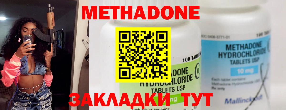 Аша  МЕТАДОН белоснежный  MEGA ссылка  Вход с VPN  Метадон кристалл 