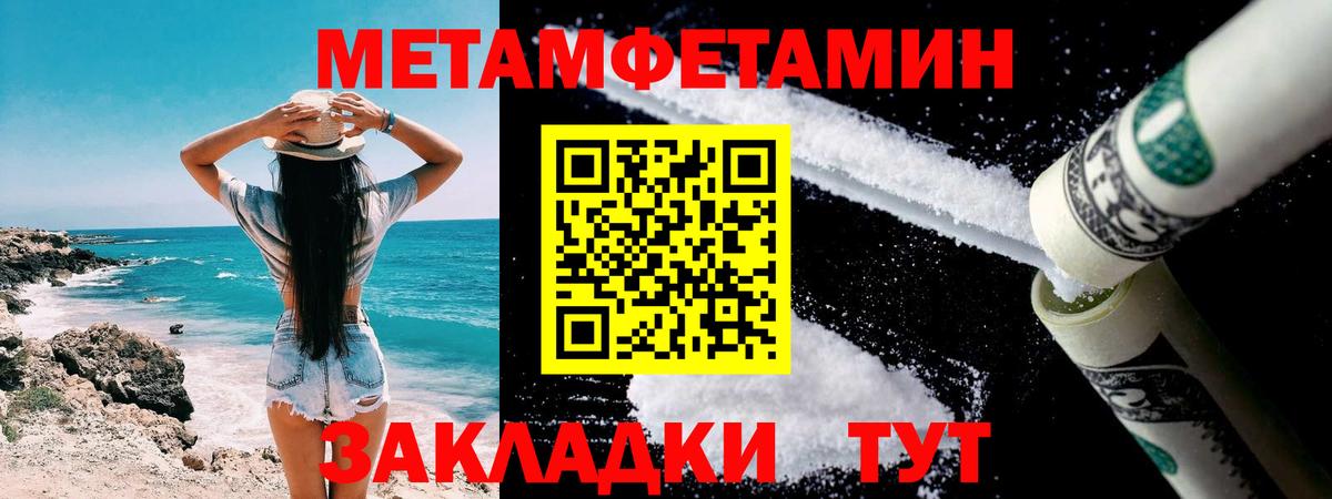Аша  Метамфетамин Methamphetamine  Вход с VPN 