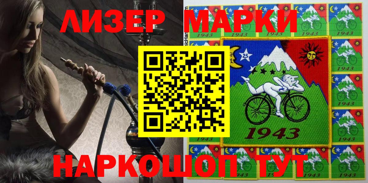 продажа наркотиков  Наркотические марки 1500мкг  Вход с VPN  Аша 